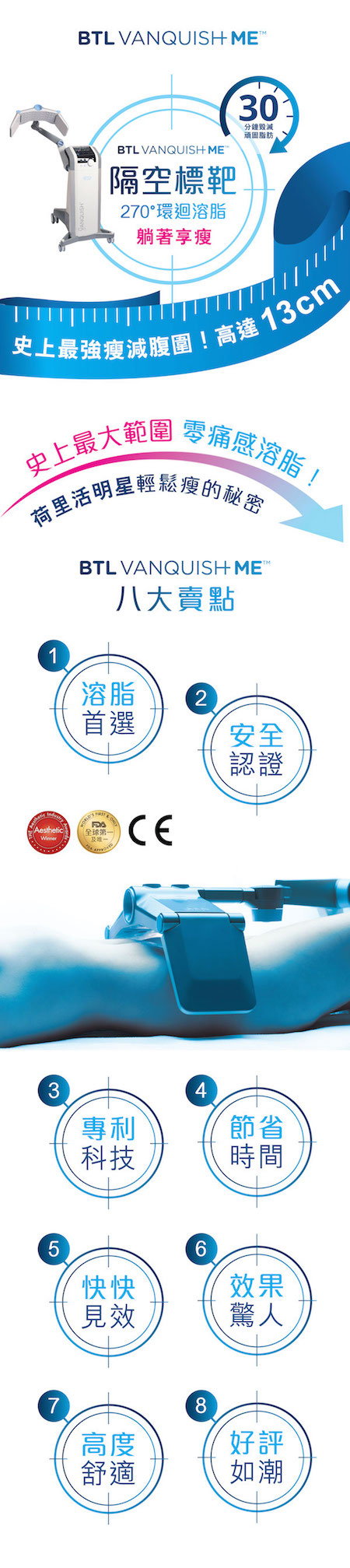 vanquishme_隔空溶脂 mobile.jpg